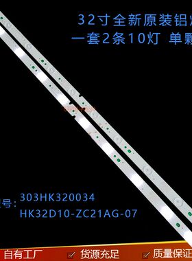 适用HKC惠科H32DB3100T灯条HK32D10A-ZC21A-03液晶电视LED背光灯