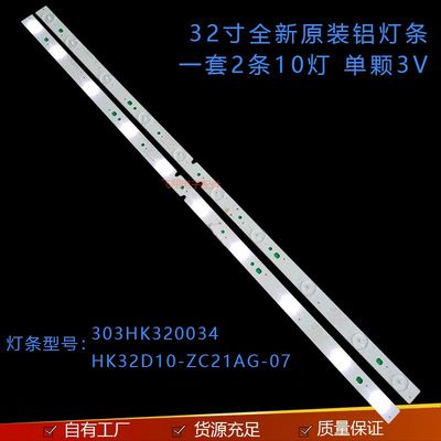 惠科H32DB3100T液晶背光灯条