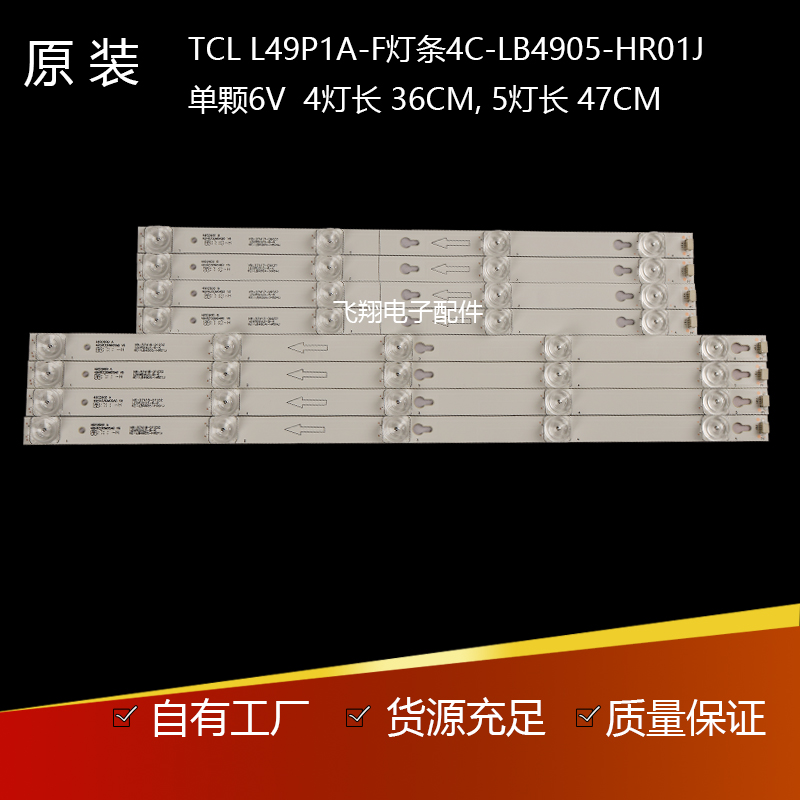 适用TCL L49P1A-F D49A620U灯条49A660U D49A630U 49A620U灯条 电子元器件市场 显示屏/LCD液晶屏/LED屏/TFT屏 原图主图