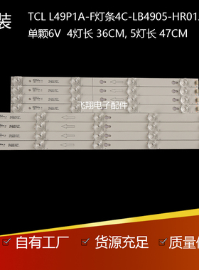 适用TCL L49P1A-F D49A620U灯条49A660U D49A630U 49A620U灯条