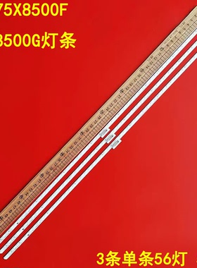 适用索尼KD-75X8500F 75X8500G灯条ST0750A36适用ST0750A22_56LED