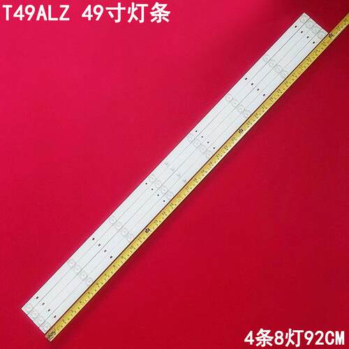 统帅T49ALZ49寸背光灯条