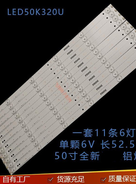 适用海信LED50K320U灯条110ma051R-B1配屏HD500DU-B01/PW1/S05灯