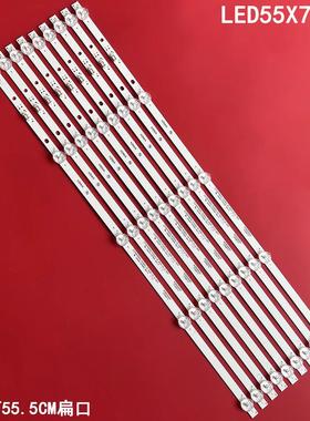 适用康佳LED55X7灯条SZKK55D05-ZC22AG-20E 9条5灯背光灯条液晶