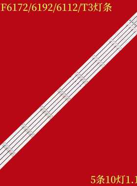 适用飞利浦55PUF6172/6192/6112/T3灯条 RF-AZ550E30-1001S-21 A4