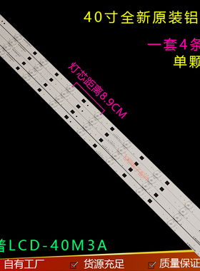 全新夏普LCD-40M3A灯条RUNTKB427WJZZ RUNTKB462WJZZ 9灯珠4条LED
