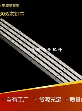 适用风行G42Y 海尔LE42AL88R81A2灯条 LED42D10A-ZC14DFG-01