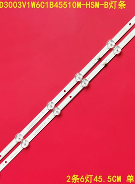 26寸组装机灯条HS-26D3003V1W6C1B45510M-HSM-B液晶MS-L3783 V1背