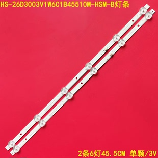 HSM B液晶MS 機(jī)燈條HS L3783 V1背 26D3003V1W6C1B45510M 26寸組裝