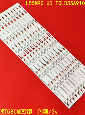 适用TCL L55M90-UD TCLD55A910U灯条CRH-N55C3535120767U背光凹镜