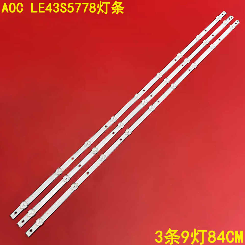 冠捷AOCLE43S5778灯条