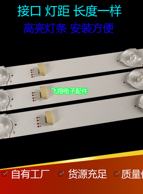 全新适用乐华42AS3600灯条42HR330M08A0 U3 4C-LB4208-HQ1灯条