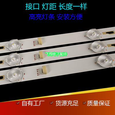 42AS3600液晶灯条乐华全新