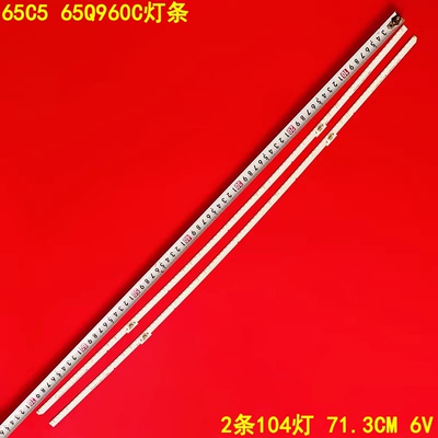 适用TCL 65C5 65Q960C灯条65C5 4014 L/R 65HR410SA4A0曲面背光