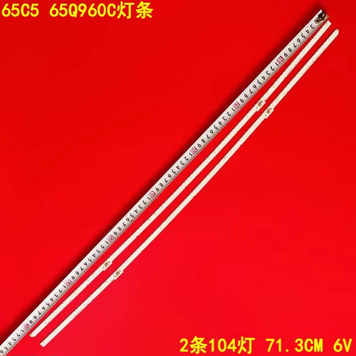适用TCL 65C5 65Q960C灯条65C5 4014 L/R 65HR410SA4A0曲面背光