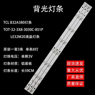适用TCL B32A380 L32F1600B灯条0/OEM32LB16_LED3030_V0.6 4C-LB