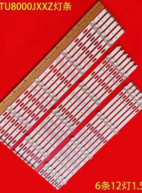 适用三星UA75TU8000JXXZ灯条LM41-00897A LM41-00898A/00899A背光