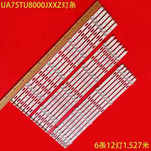 适用三星UA75TU8000JXXZ灯条LM41-00897A LM41-00898A/00899A背光