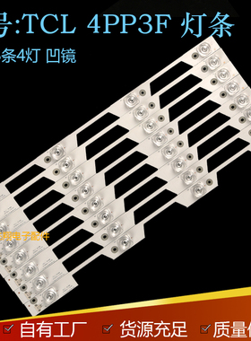 适用TCL 49P3F 49A950C灯条GIC49LB29-3030F2.1-V0.1-20161铝基板