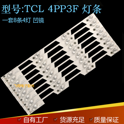 液晶电视TCL49P3F49A950C灯条