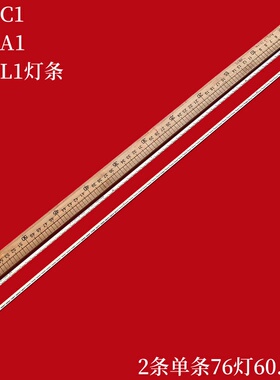 适用乐视L553C1 L553A1 L553L1灯条67-485320-0HA X3-55电视机背