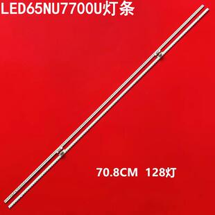适用海信LED65NU7700U灯条IC-B-CNDN65E031背光灯HE650N6U51铝板