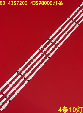 适用日松43S7000 43S7200 43S9800D灯条JS-D-HL43L12-101CC铝4条