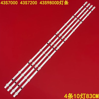 日松43S700043S7200灯条