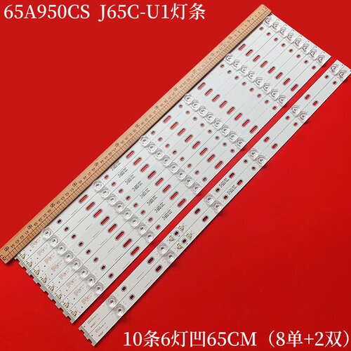 TCL65A950CS液晶背光灯条