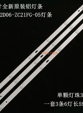 原装32寸6灯MX32D06-ZC21FG-05灯条303MX320031 MX315M09背光灯