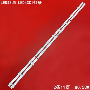 适用康佳LED43U5 LED43C1灯条SZKK43D11-ZC22AG-04E 35024259背光