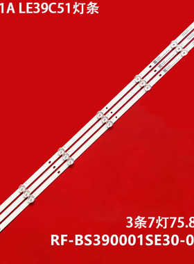 适用海尔39K31A LE39C51灯条RF-BS390001SE30-0701 A0 39UM液晶电