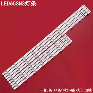 适用康佳LED65SN3灯条35024228 35024229液晶电视机背光灯条