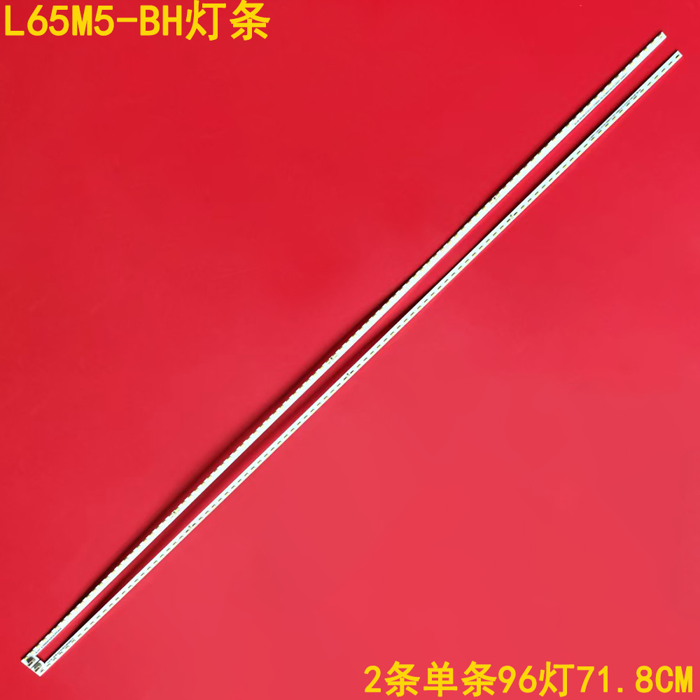 小米L65M5-BH灯条背光