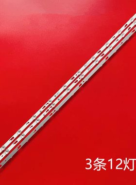 全新小米红米L58R8-A L58M7-EA灯条HFSX58D12-ZC42AG-01D液晶电视