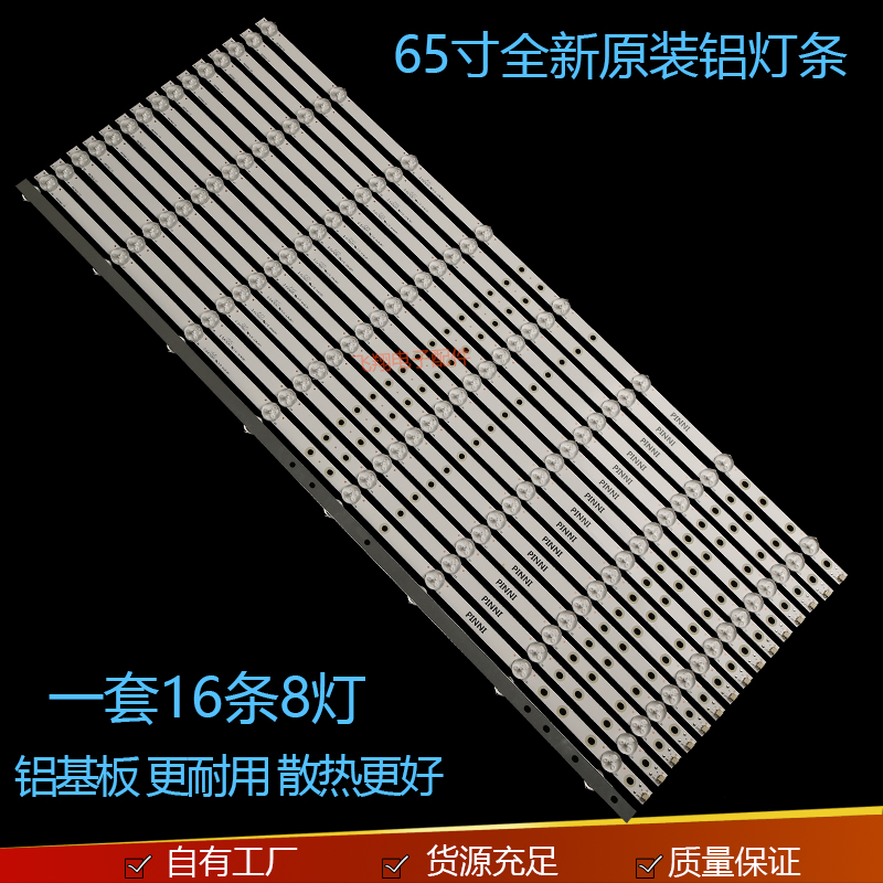索尼KDL-65W850C液晶背光灯条