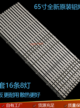 适用索尼KDL-65W850C KDL-65W855C KDL-65W859C灯条 650TV02 V3