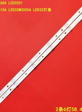 适用康佳LED32M360A LED3251 LED32M710A LED32M3000A LED32灯条