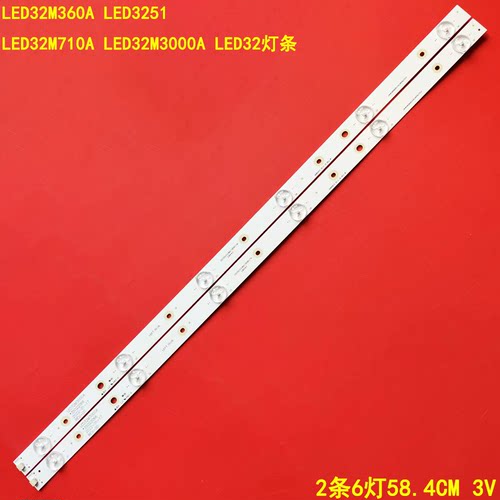 康佳LED32M360A液晶背光灯条