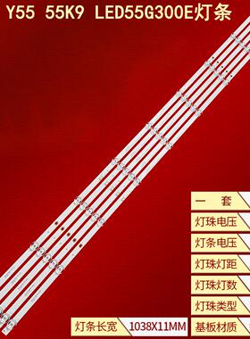 适用康佳55F3 Y55 55K9 LED55G300E灯条SZKK55D09-ZC46AG-04背光