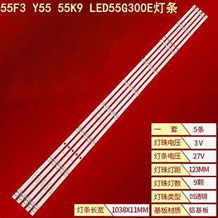 适用康佳55F3 Y55 55K9 LED55G300E灯条SZKK55D09-ZC46AG-04背光