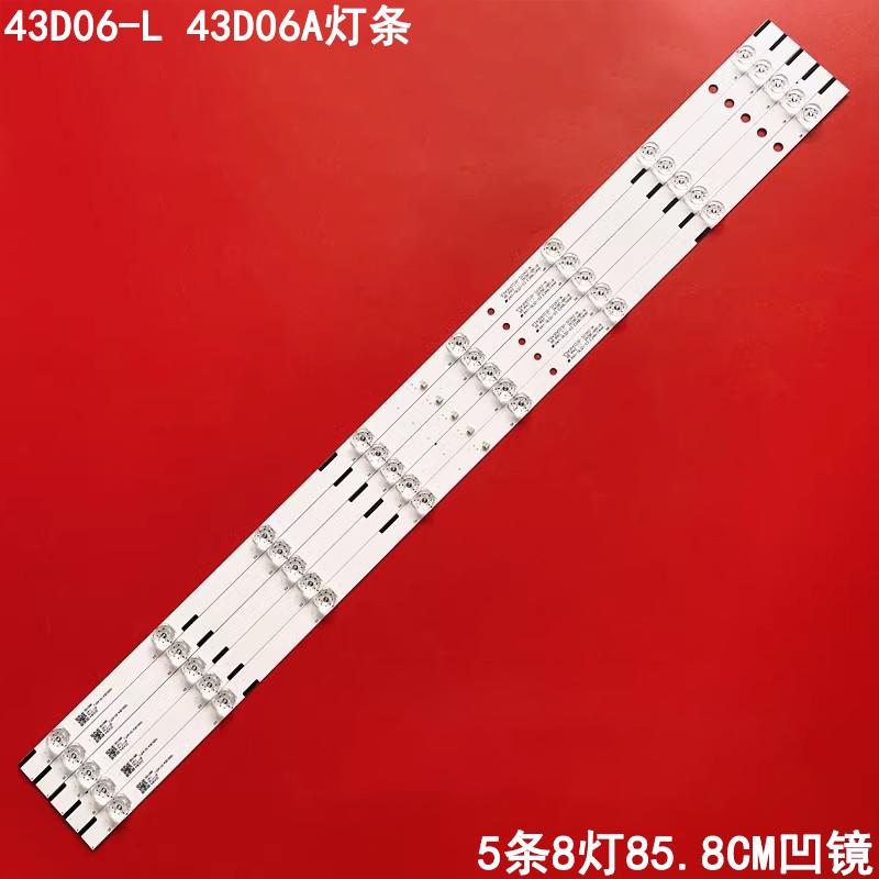 联通43D06-L43D06A灯条