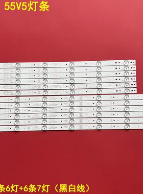 适用创维55V6 55V5灯条5800-W55003-RP10 5800-W55003-LP10灯条