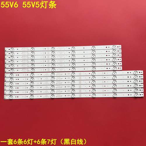 创维55V655V5背光灯条