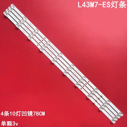 小米L43M7-ES液晶背光灯条