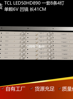全新适用LT5088W网络4K灯MS-L2006 V1配板TP-HV530.PC821液晶灯条