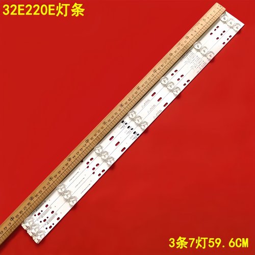 创维32E220E液晶背光灯条