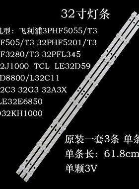 适用原装TCL LE32D59 LE32D8800 L32C11联想32C3 32G3电视机灯条