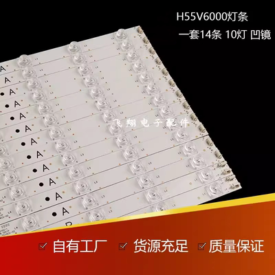 TCLH55V600030355010209灯条