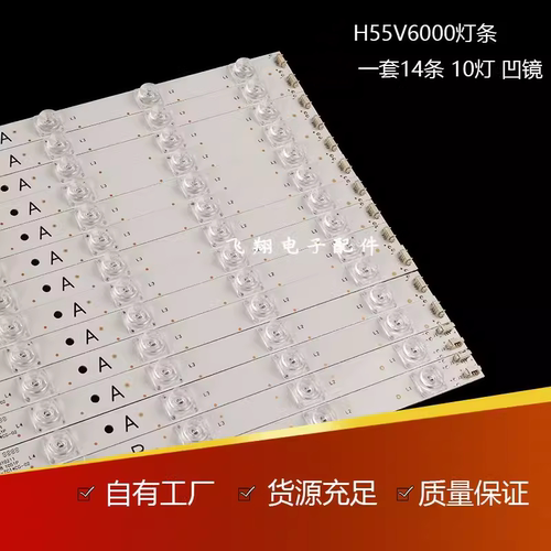 TCLH55V600030355010209灯条